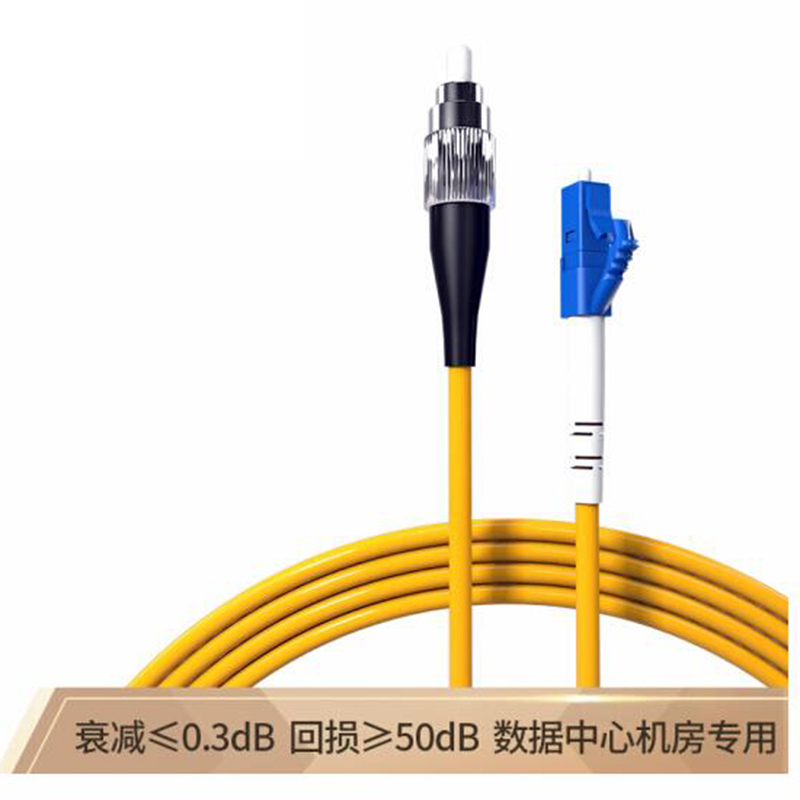 单模光纤尾纤FC-FC-15m