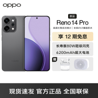 OPPO Reno14 Pro 礁石黑 16GB+1TB 直播神器 高清长焦实况照片 5G智能 学生拍照 AI手机