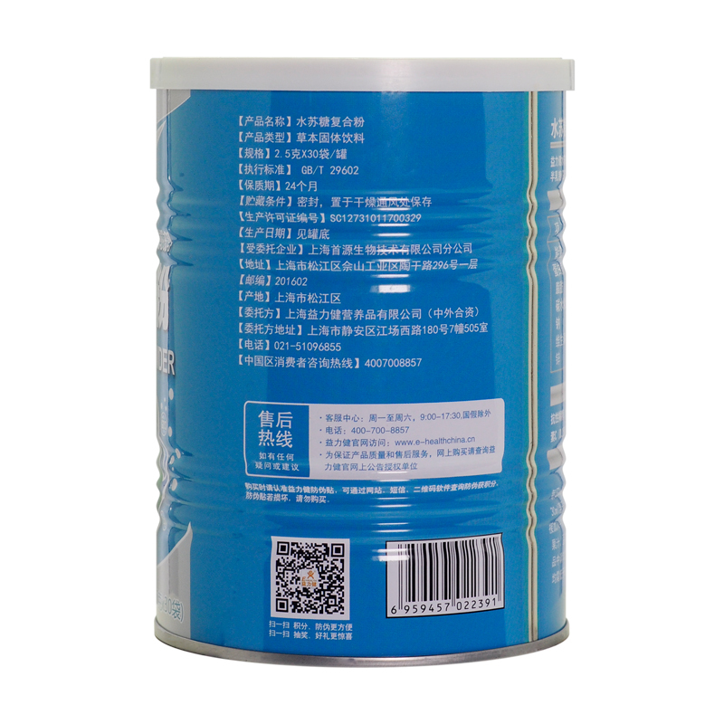 益力健(E-HEALTH)水苏糖复合粉 2.5g*30袋 (桶装)(国产)