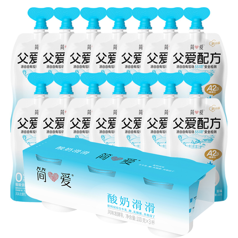 简爱 父爱配方原味吸吸酸奶·0%蔗糖100g*14袋(3-7天顺丰冷链发货)