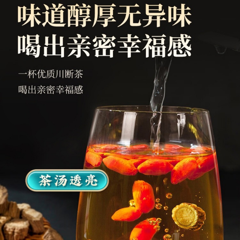 北京同仁堂 川续断100g药食同源姜汤泡茶泡水中药材泡水中药材切片官方正品旗舰店高清大图