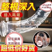 假阳具女性用品女用自慰器水晶透明玩具夫妻宿舍调教内裤诱惑仿真成人情趣用品