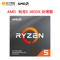 AMD R7 3700X处理器盒装CPU八核十六线程AM4接口盒装CPU