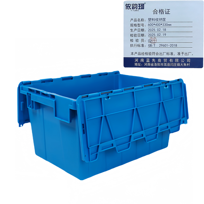 依韵珂塑料收纳筐600*400*330mm个高清大图
