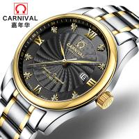 瑞士嘉年华CARNIVAL手表 名匠商务系列男士全自动机械表 男日历防水大三针背透带时尚商务男表腕表8828G水钻款精钢 间金罗黑