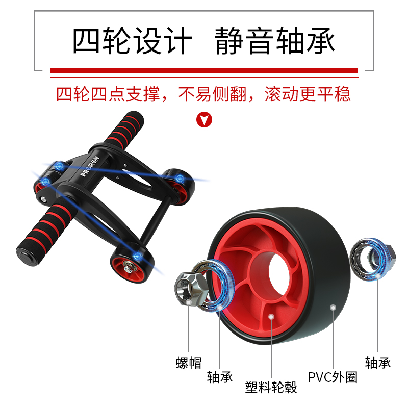 PROIRON普力艾 折叠健腹轮350*235*105mm[赠护膝垫]高清大图