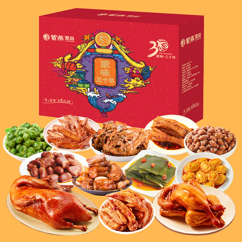 紫燕百味鸡卤味礼盒传承老方家常卤韵家味三十年礼盒1784g高清大图
