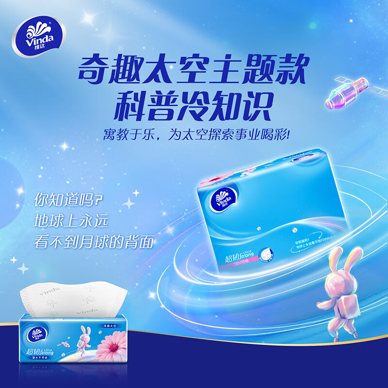 维达抽纸 超韧3层110抽*24包S码 湿水不易破 卫生纸面巾纸 v2282-A高清大图