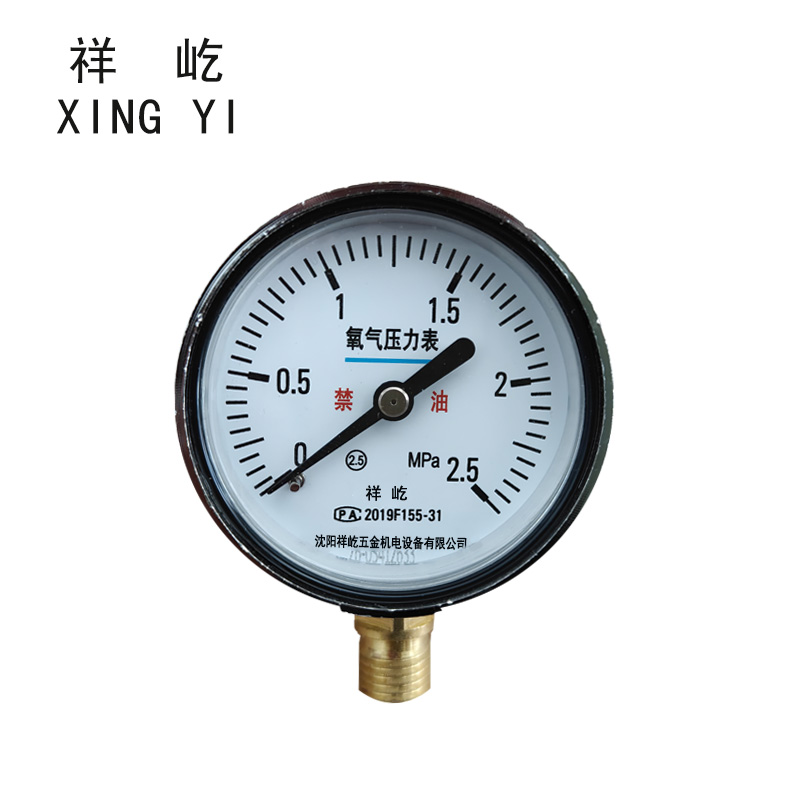 祥屹 氧气压力表 YO60 0-2.5Mpa 块高清大图