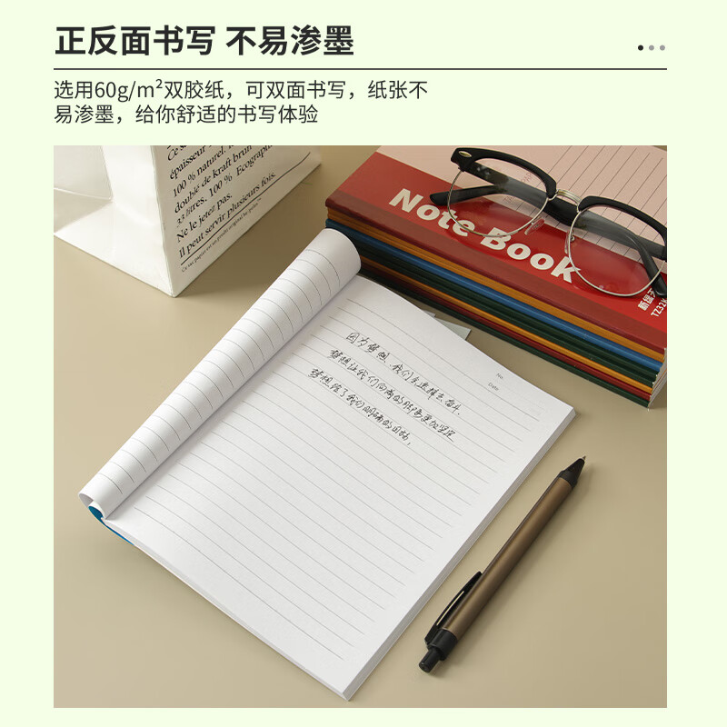 天章(TANGO)B5软抄本笔记本记事本子 日记办公会议本写作纪要错题练习本 40张/5本混色 学习办公用品