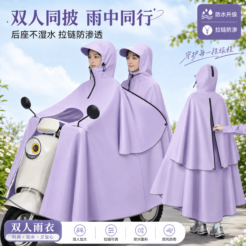 正雨双人雨衣电动电瓶车2026新款2人加大成人女全身防暴雨披9063图片
