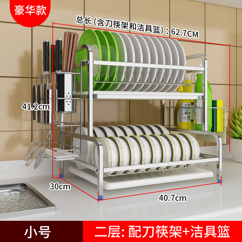304不锈钢厨房碗架沥水架晾放碗筷沥碗柜台面家用品收纳盒置物架收纳层架三维工匠 2层小号豪华款-【配刀筷架+洁具篮】