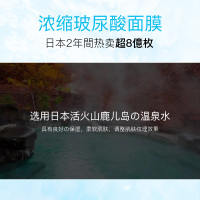 肌司研日本玻尿酸水润精华面膜 30g*5片