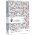 巴黎圣母院 常青藤名家名译 27 第三辑