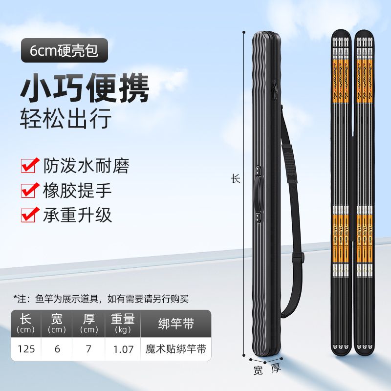 渔之源鱼竿包渔具包杆包轻便型防泼水多功能硬壳包长杆包鱼具钓鱼包