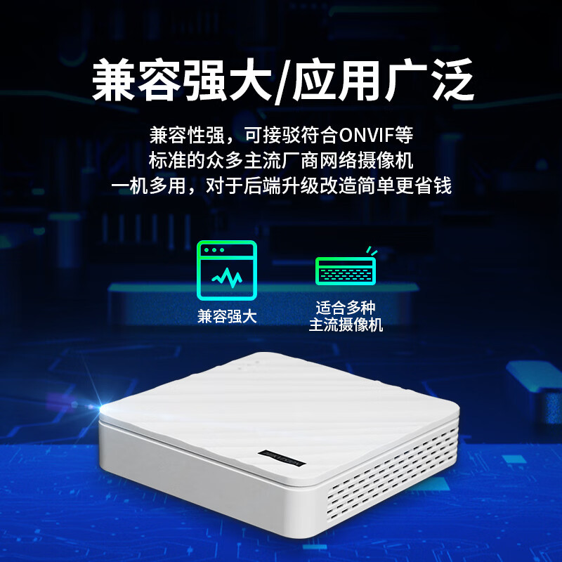 海康威视(HIKVISION)DS-7104N-F1/4P网络高清硬盘录像机监控主机4路NVR安防监控APP手机远程