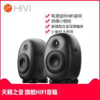 Hivi/惠威 X3 监听音响HiFi电视多媒体台式笔记本电脑2.0有源音箱(一对)