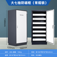 缑氏档案文件柜信息安全柜光盘硬盘CD盘防潮防火办公柜音像资料大七抽套色防磁柜