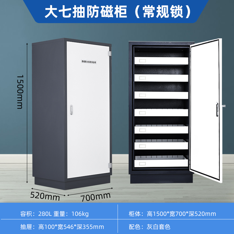 缑氏档案文件柜信息安全柜光盘硬盘CD盘防潮防火办公柜音像资料大七抽套色防磁柜