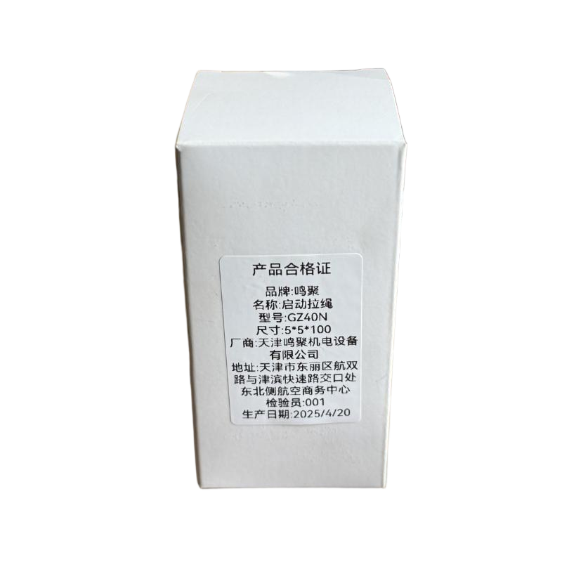 鸣聚 启动拉绳 GZ40N 个高清大图