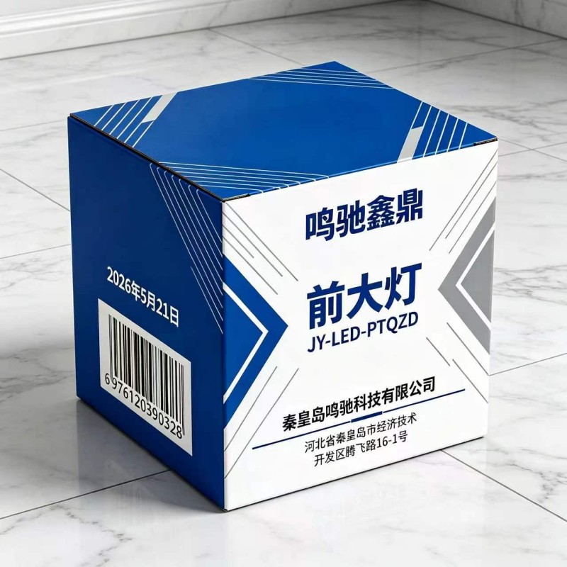 鸣驰鑫鼎 前大灯 JY-LED-PTQZD 个高清大图