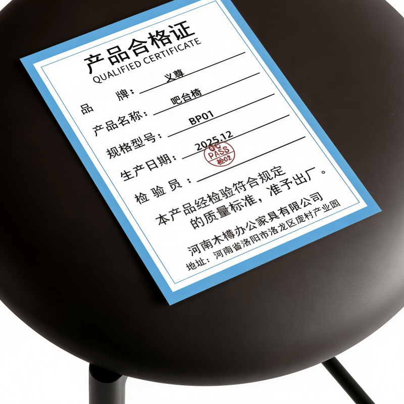 义尊 吧台椅 BP01 把高清大图