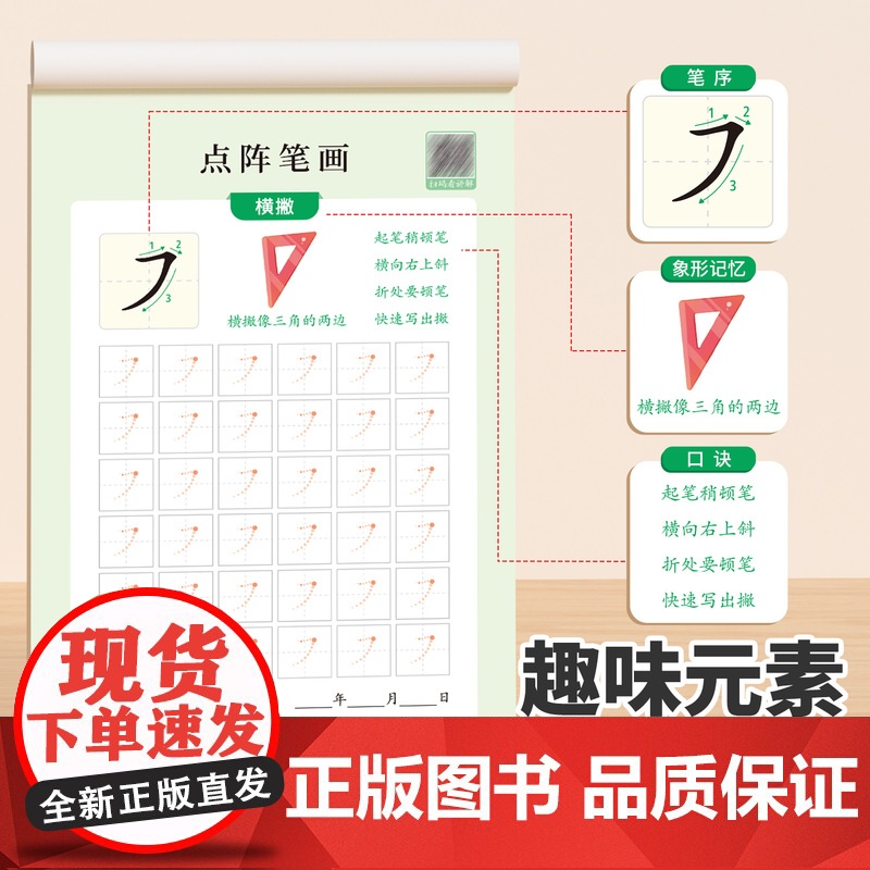 [斗半匠]数字练字帖2025新版幼小衔接练字帖拼音练字帖幼儿园专用笔画笔顺偏旁点阵控笔语文人教版练字帖练习册练习写字每日高清大图