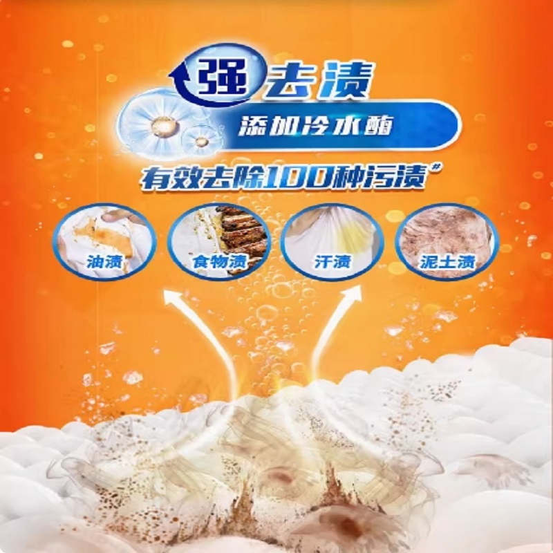 强力洗衣粉5kg高清大图