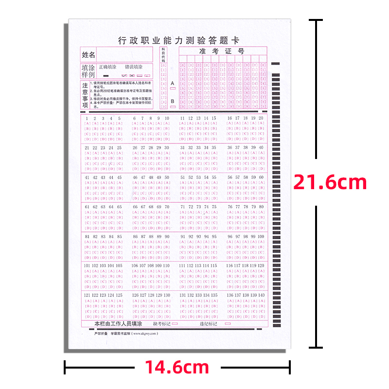 申论答题卡10张+行测答题卡10张 [正版]2024年公务员考试答题卡申论答题卡 国考省考联考事业单位行测答题卡标准申论高清大图