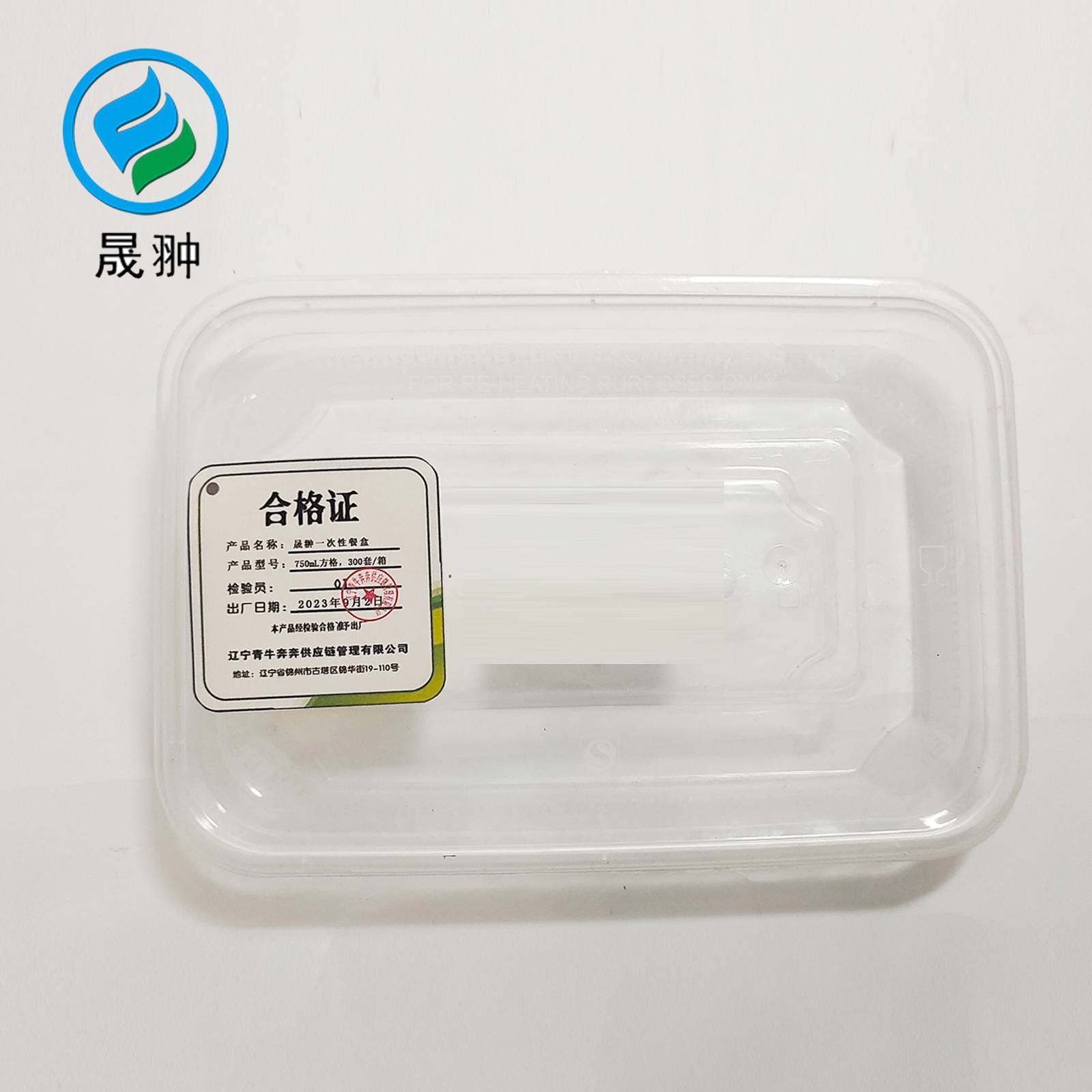 晟翀 一次性餐盒 750mL方格,300套/箱 箱高清大图