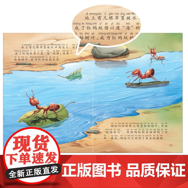 法布尔昆虫记正版小学生注音版全套8册 一年级二三年级课外书必读文学经典书籍 儿童读物6岁以上世界名著科普百科阅读绘本高清大图