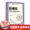 [店教材]短视频营销与案例分析(慕课版)9787115600851 王利冬 吴锐侠 谢甜 人民邮电出版社