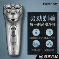 Paiter.百特 CMT827 旋转式电动剃须刀充电式刮胡刀 三刀头 刀头水洗 贴面刀网