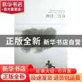 唐诗三百首/世界文学文库
