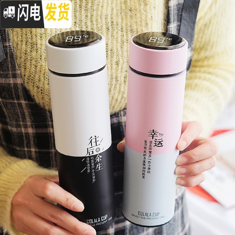 三维工匠智能保温杯女学生测温度显示水杯便携ins原宿风简约清新男士杯子 幸运500/黑白