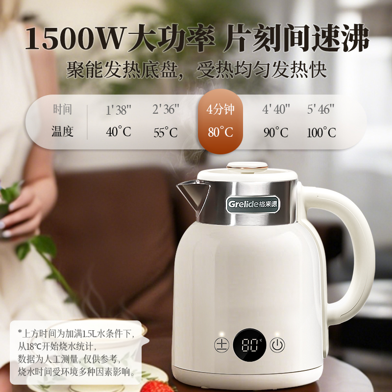 格来德(Grelide)D2315E烧水壶多段保温调温电热水壶1.5L无缝内胆恒温壶304不锈钢电水壶 象牙白