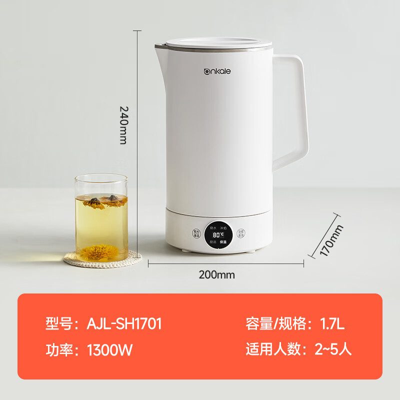 anKale 电热水壶AJL-SH1701全自动恒温保温一体1.7L母婴级316不锈钢一体无缝内胆家用烧水壶高清大图
