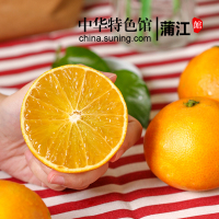 【网红果冻橙】蒲江馆 四川爱媛38号柑橘8斤装 新鲜水果批发当季采摘橘子应季时令桔子【产地直发 新鲜到家】