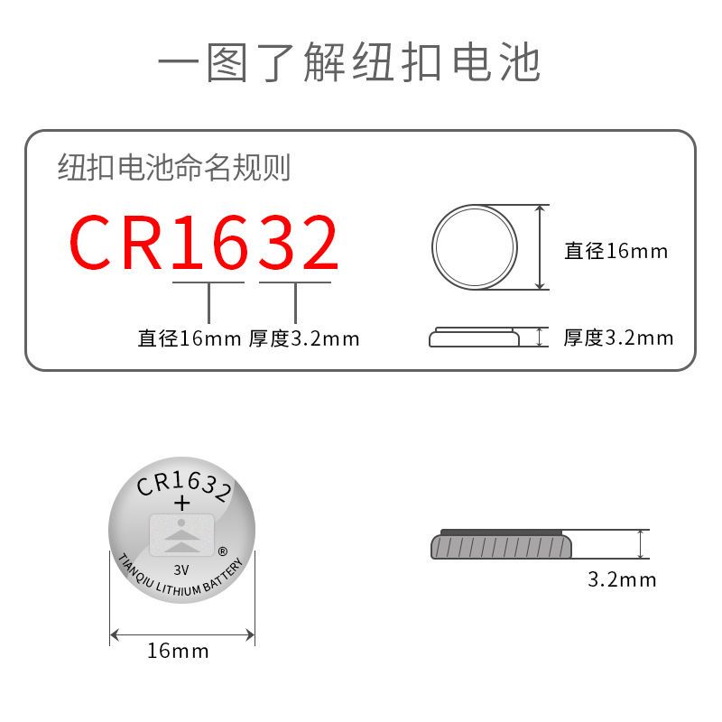钥匙电池3粒 A款钥匙电池 BYD比亚迪S6 S7 G3 L3 F3汽车钥匙电池 速锐遥控器CR1632专用电子