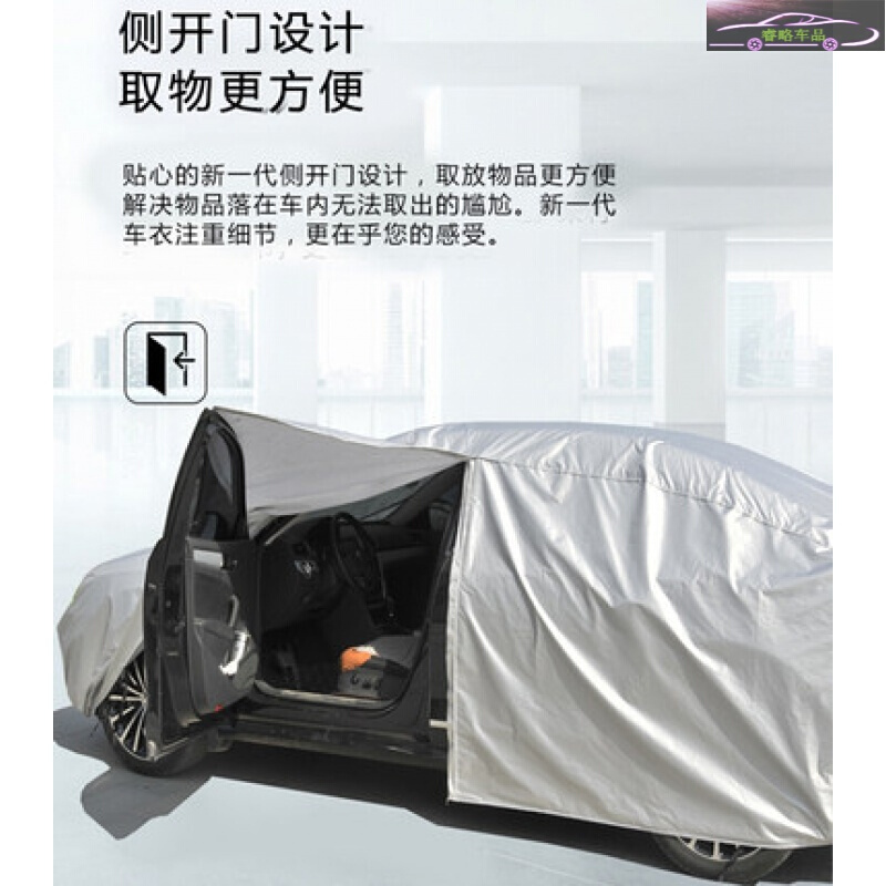 适用于2020款吉利星瑞2.0T豪华旗舰版车衣全车罩汽车专用防晒套遮阳防雨尘加厚雨披雨蓬车套