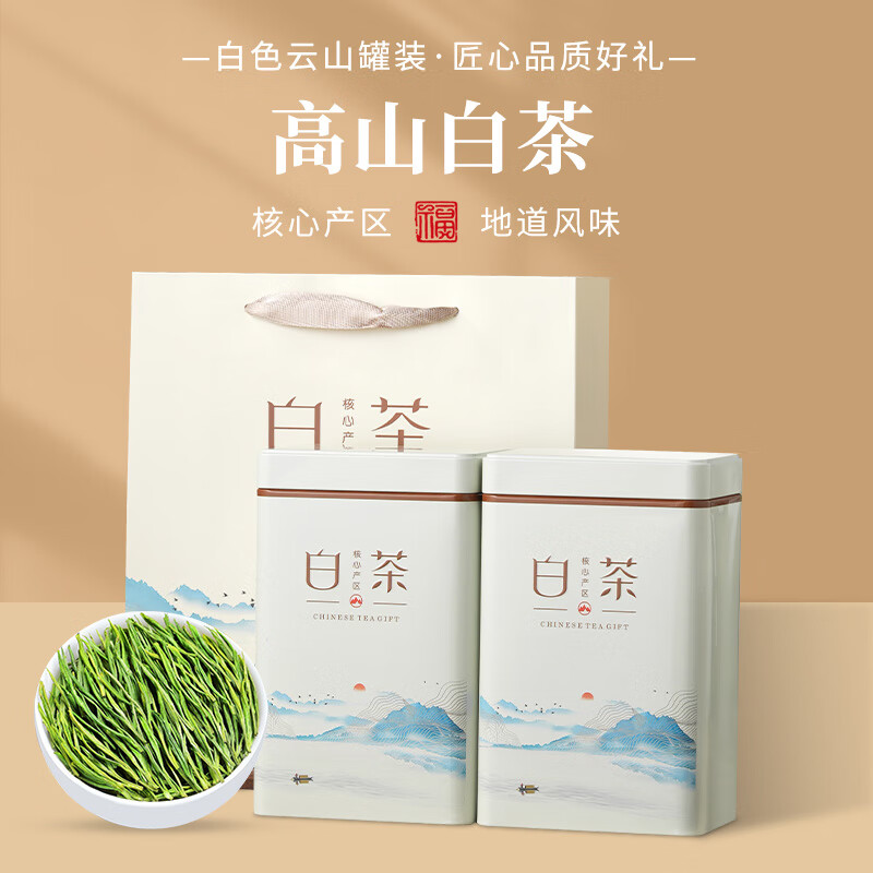 品如故HJYZH-250g品如故茶叶绿茶高山明前白茶2025新茶嫩芽头采春茶新老包装 随机发货