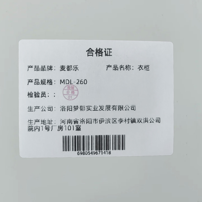 麦都乐 衣柜 MDL-260 个高清大图