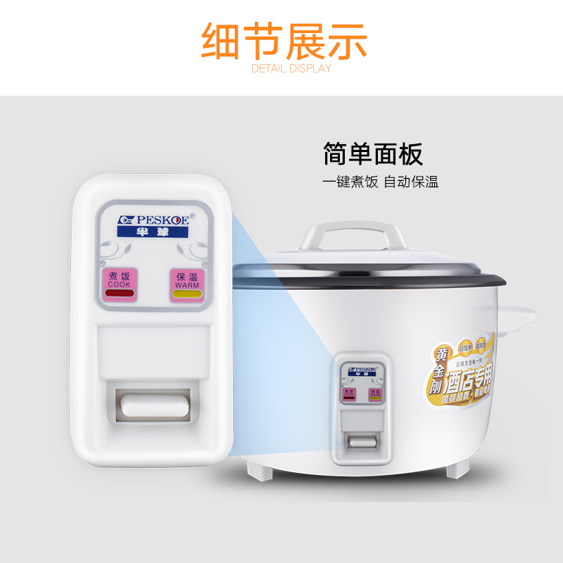 文苏 饭煲 商用电饭煲 28升酒店食堂大容量商用电饭锅CFXB180-265