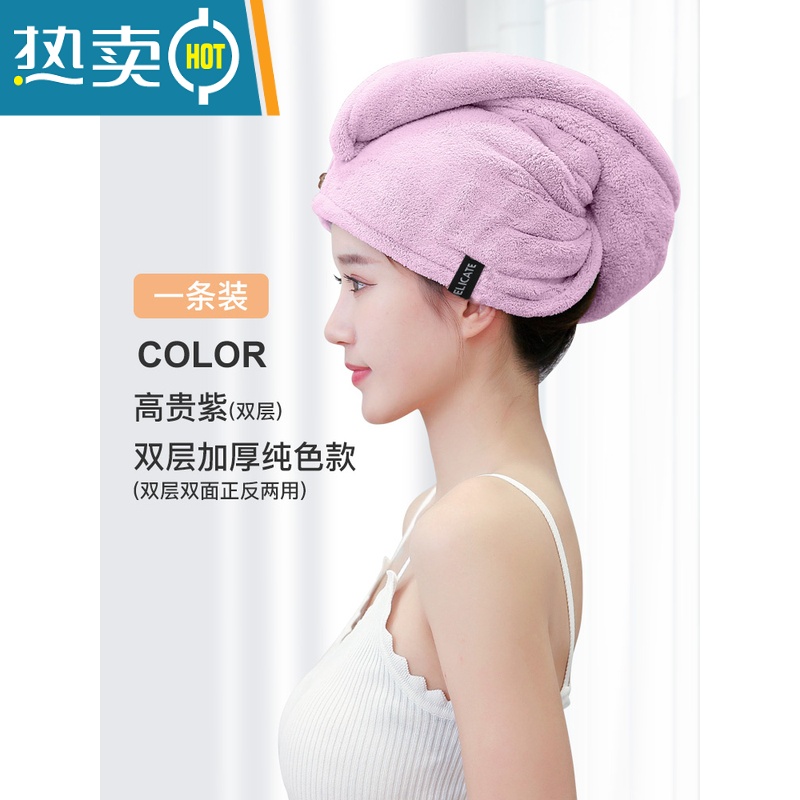 敬平干发帽女吸水速干发巾擦头发毛巾浴帽2021新款洗头包头巾加厚 [双层加厚纯色]高贵紫高清大图