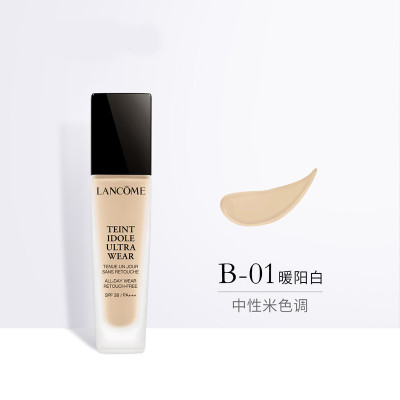 兰蔻(LANCOME)兰蔻新版持妆轻透粉底液30ml 轻薄持妆不闷痘持久 兰蔻粉底液B-01