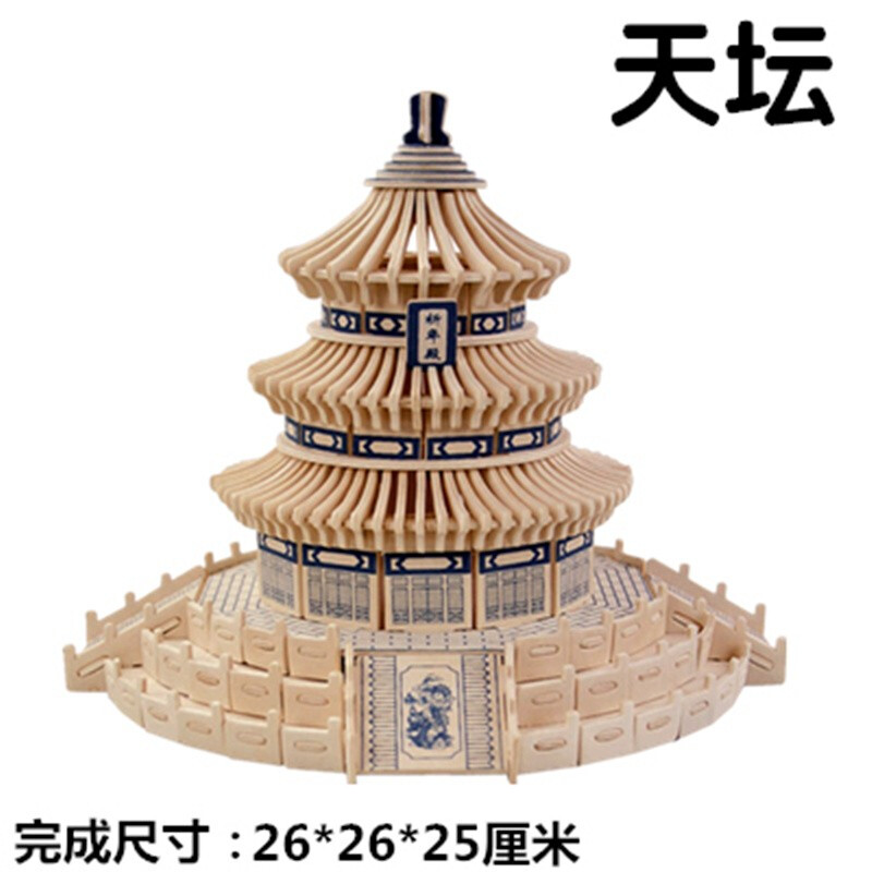 3d仿真大儿童积木制玩具木质拼图立体模型diy手工拼装古建筑 北京天坛