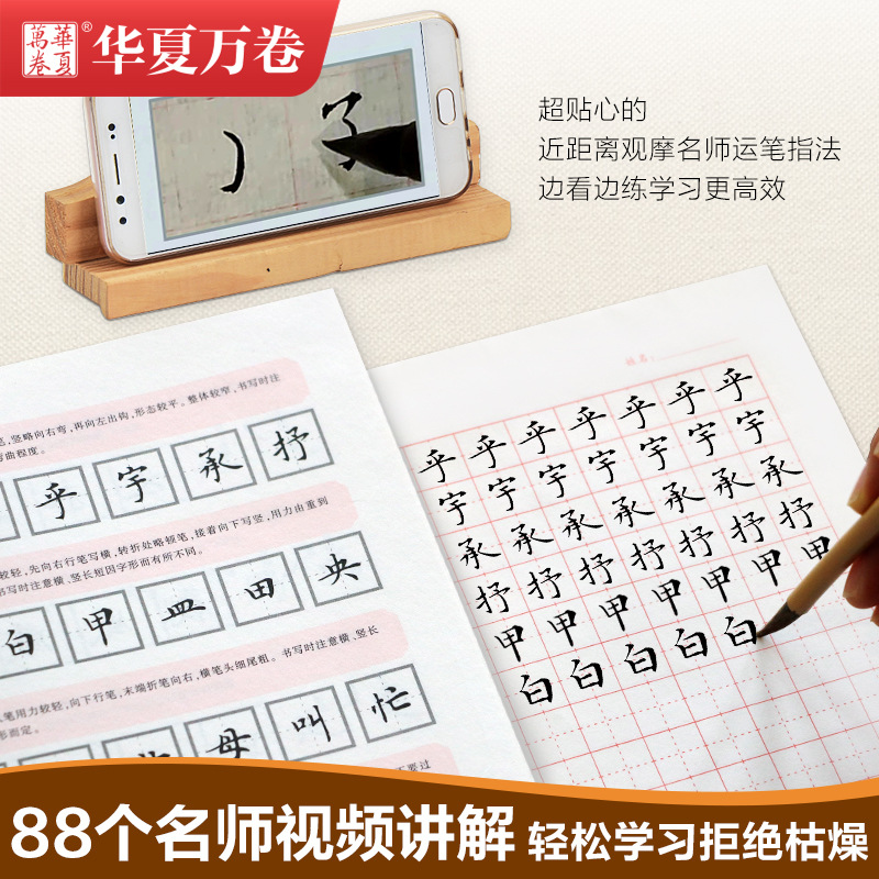 [正版]卢中南小楷字帖入门教程 大学生高中生初学者毛笔练习字帖成人手抄字帖学生楷书毛笔书法教程手写体字帖 华夏万卷毛笔字高清大图
