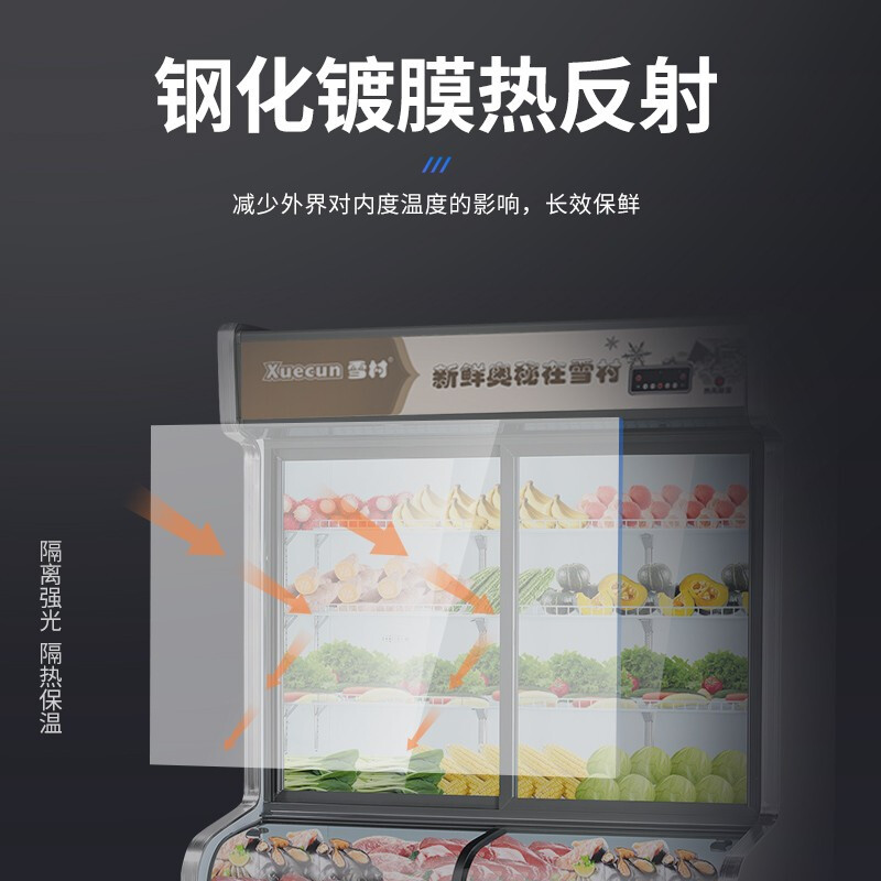 雪村(Xuecun) 1.2米 点菜柜 商用展示柜 上冷藏柜下微冻柜 保鲜柜 麻辣烫柜 冰柜 商用冷柜HY-1200W高清大图