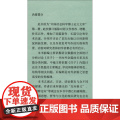 庄子哲学及其演变 刘笑敢 著 哲学宗教