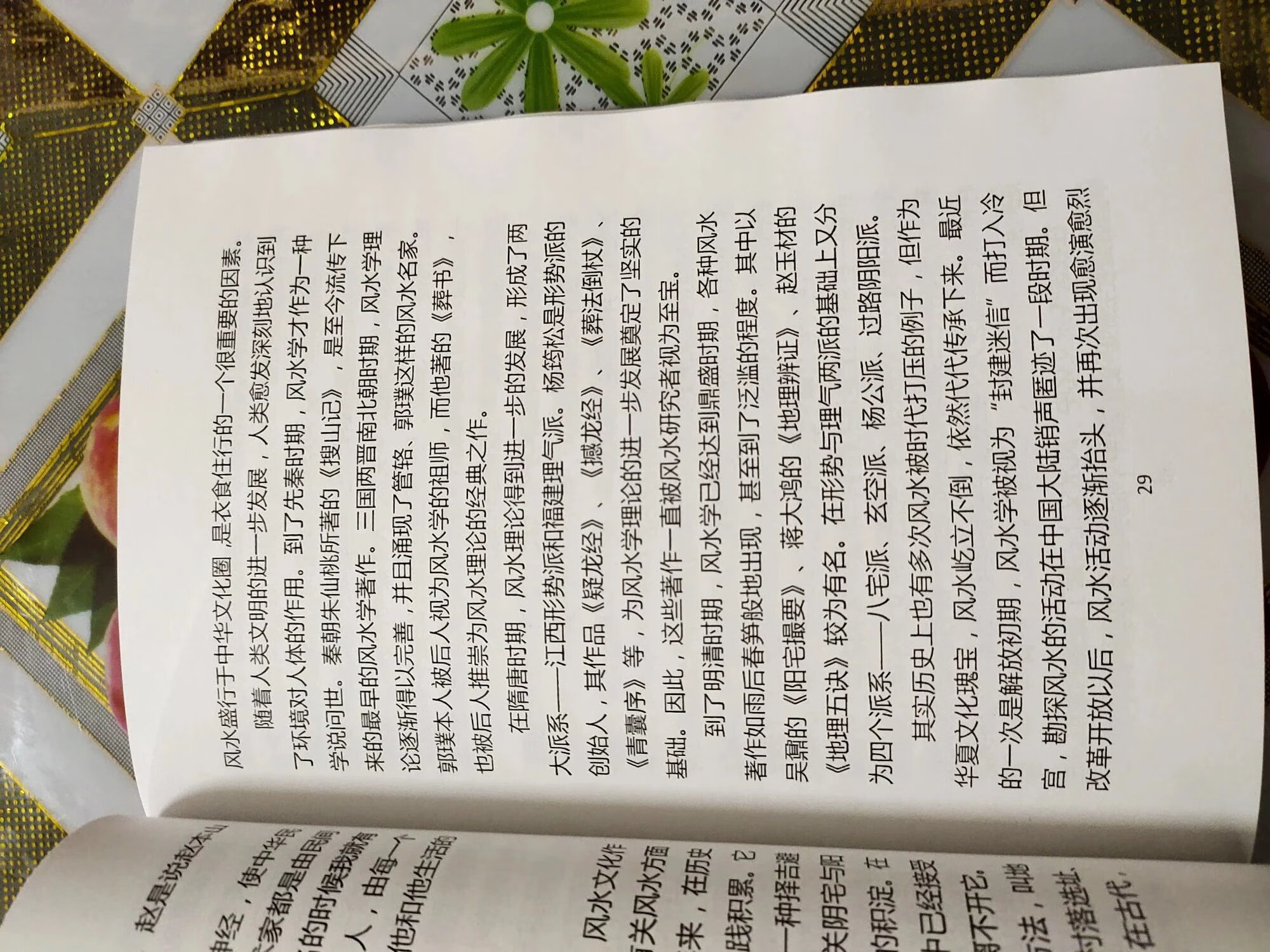 种生基** 无量子 高清精印高清大图